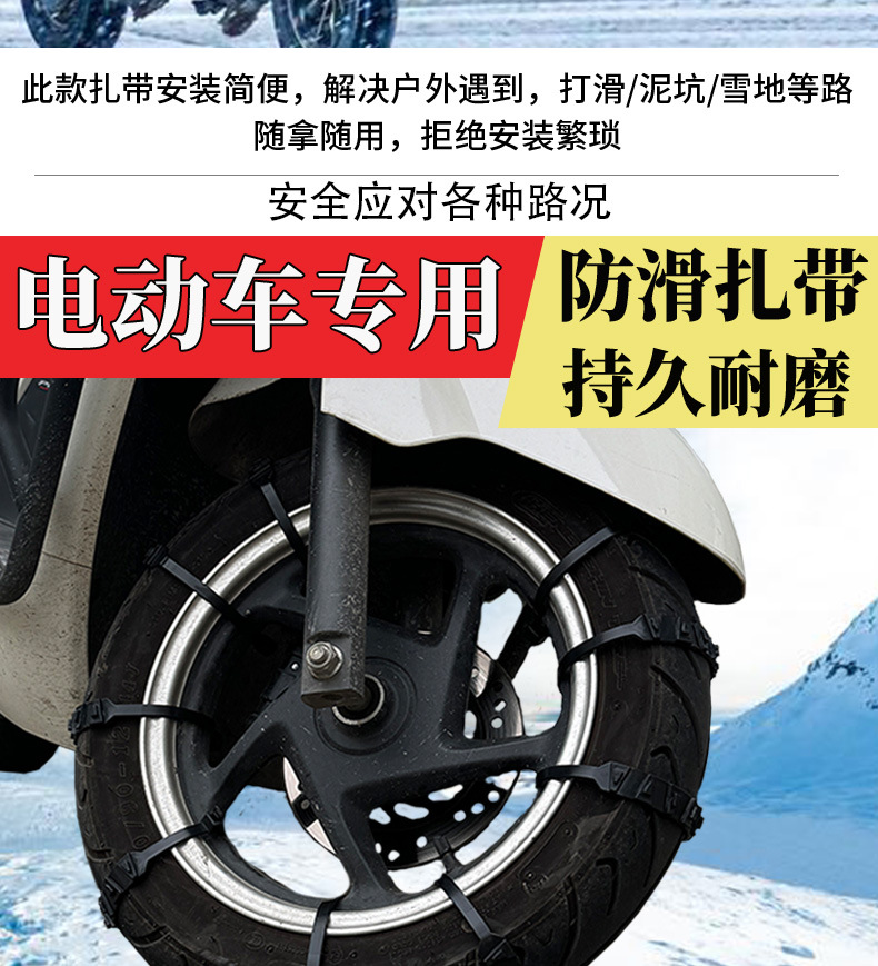 Electric Bicycle Anti-Skid Chain Anti-Skid Strip Motorcycle Chain Battery Tricycle Car Tire Snow Universal Type