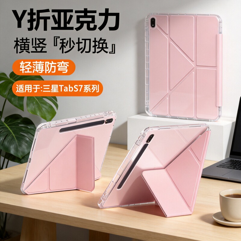 Suitable for Tabs10 Protective Case, Ultra-Thin Samsung A11 Acrylic Magnetic Integrated Anti-Bending A9S9 Tablet Protective Case