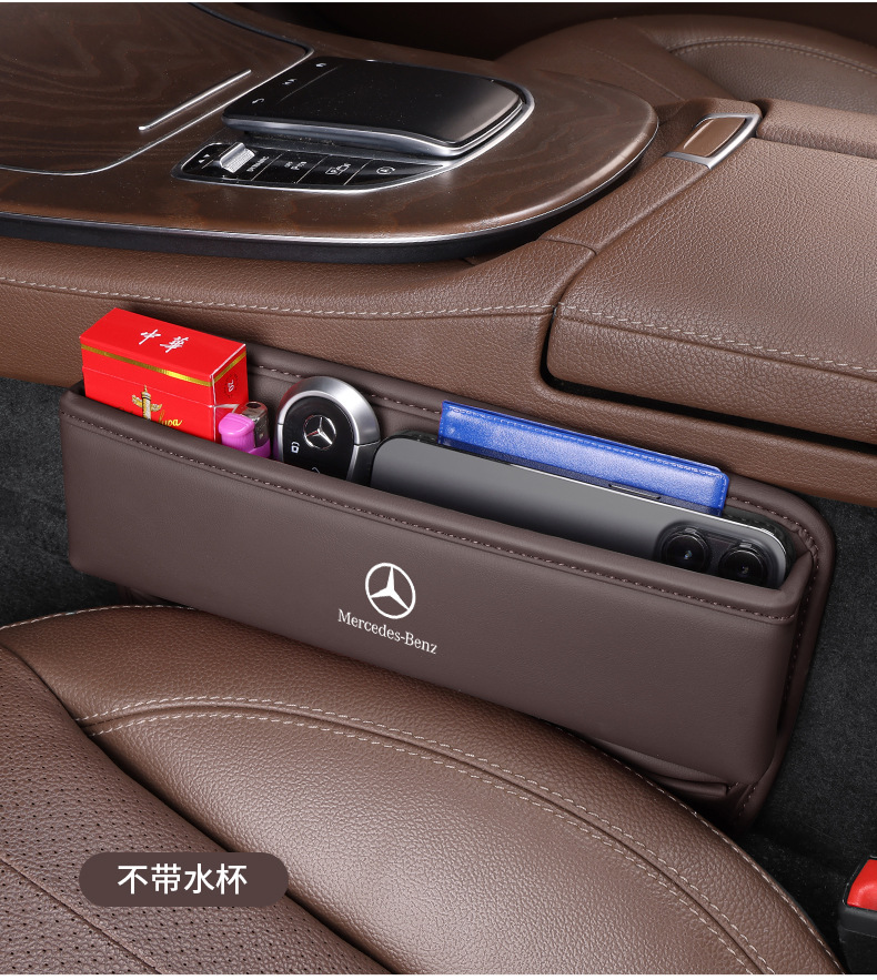 Suitable for seat gap storage box Mercedes-Benz new C/E/GLC/GLB class C260L/A200L car interior decoration