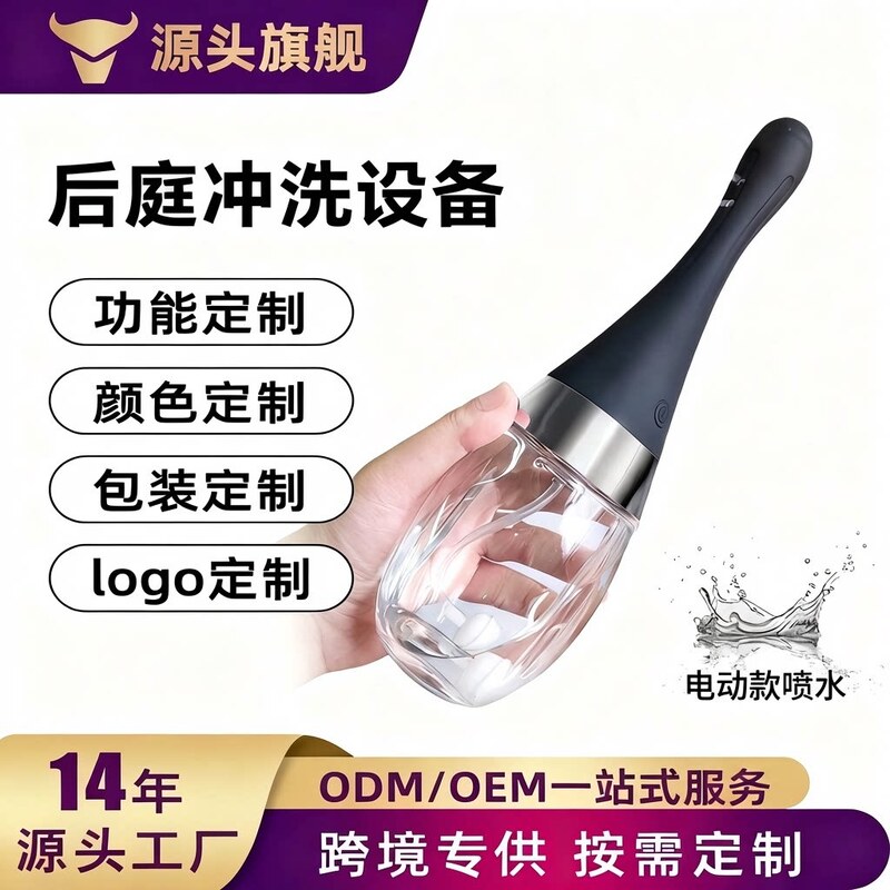 Backyard Vaginal Fully Automatic Cleaner Maternal Private Parts Lochia Cleaning Care Device Enema Anal Irrigator