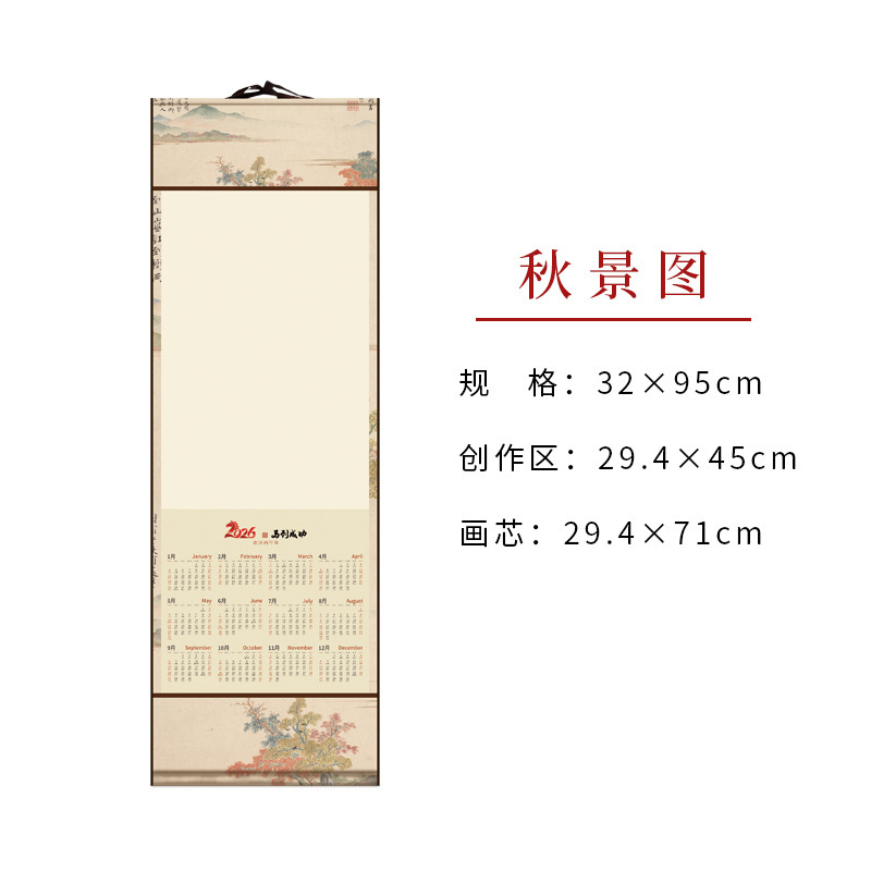 2026年空白蜡染宣纸挂历新款创意DIY书法国画创作卷轴挂轴手卷定|undefined