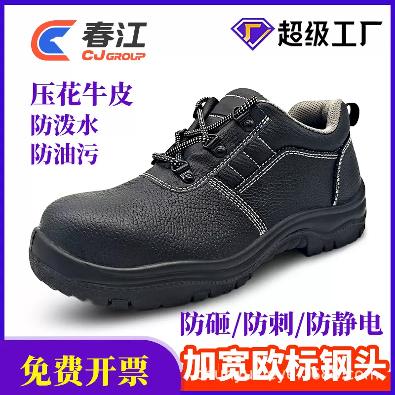 夏季低帮劳保鞋防砸防刺穿防静电安全鞋防水工地防护耐磨男劳保鞋