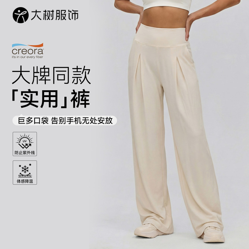 New Style Casual Sports Pants for Women, Loose Fit, Slimming, Yoga Fitness Pants, Pilates Training Straight Wide-Leg Pants