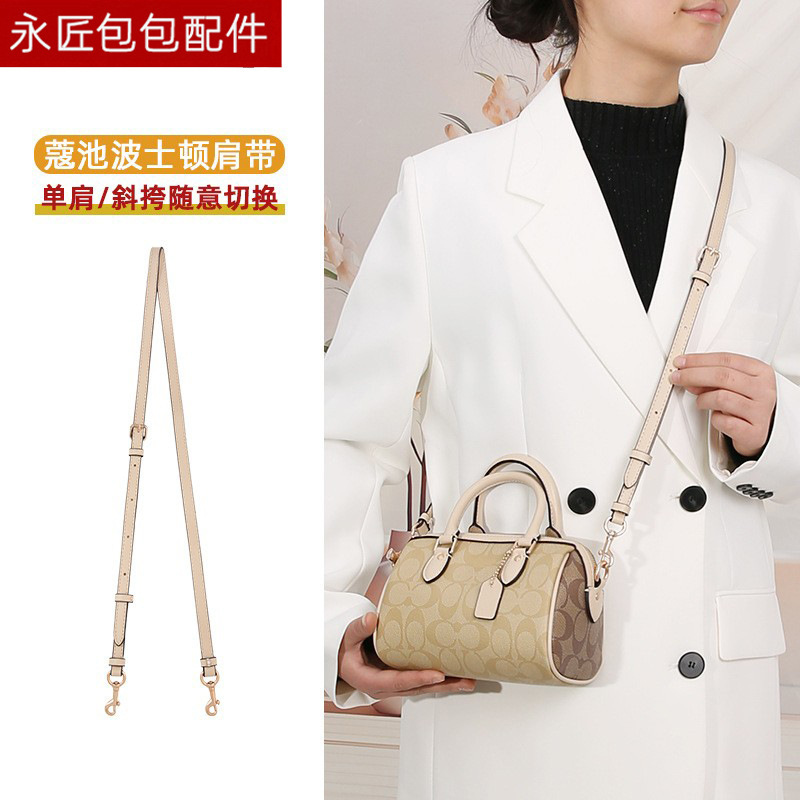 Cross-border in stock for Coco Pool rowan18 Boston Shoulder Strap Transformation Underarm Crossbody Inner Bag Replacement Accessories