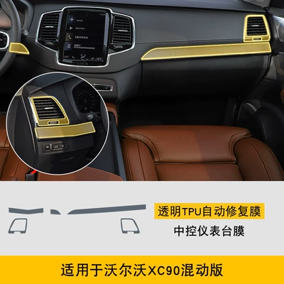 Transparent Tpu Protective Film, Car interior film - 19-25-volvo-xc90-hybrid-version-central-instrument-panel-film