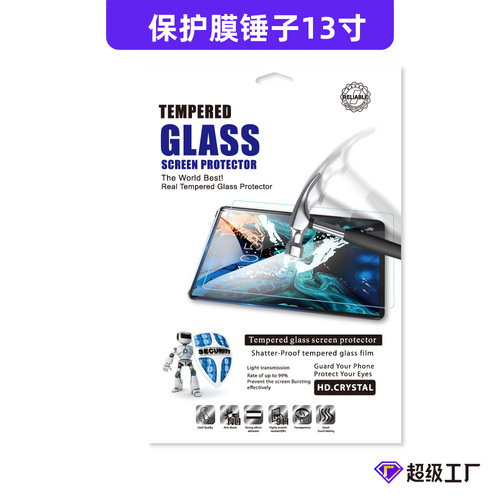 Protective film 13-inch protective film packaging box tempered film packaging paper bag flat film packaging flat PADPRO paper bag
