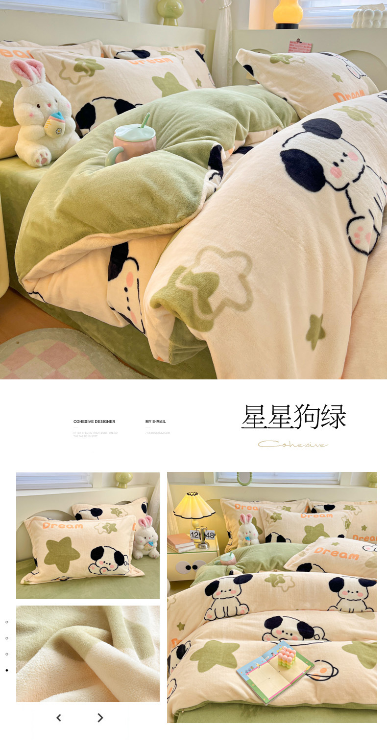 找家纺所有-星星狗绿.jpg