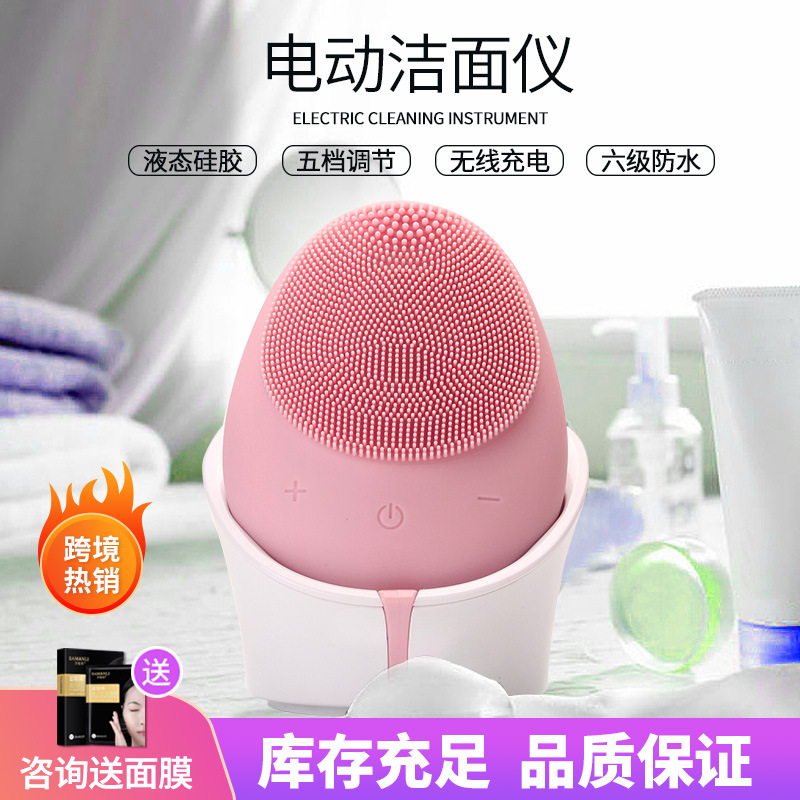 跨境热销电动洗脸仪硅胶洁面仪无线充电洗脸刷毛孔清洁美容仪批发|ru