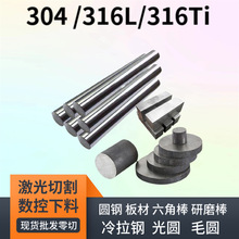 不锈钢圆棒304圆钢批发冷拔光圆定制加工精密研磨棒六角钢金属棒