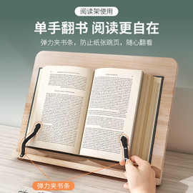 阅读书架学生架读书支架读书架实木看书书立架夹书器桌上书籍书本