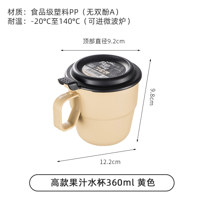 물컵 [360ml 노란색]