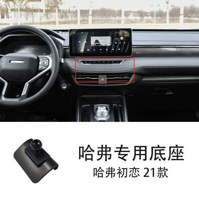 Car phone holder – H6/H5/H2/M6/F5/H9/F7X big dog cool - 21-haval-first-love