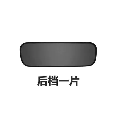 Side Window Screen Sunshade – Car curtains - caliper-type-tail-block-1-piece-customized-mesh-curtain-for-special-car-here-is-a-reminder-when-taking-photos-please-note-the-car-model-year