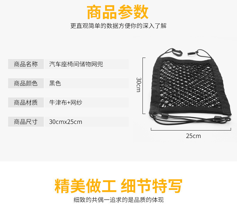 Car Net Pocket Seat Storage Artifact Elastic Net Pocket Car Storage Net Bag Seat Storage Bag Car Supplies