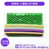 Grass Green 11 ropes + OPP