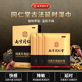 延时喷剂;润滑剂;个人护理加工