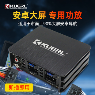 Factory wholesale car audio modification plug and play lossless 4-way 6-way Android large screen DSP power amplifier