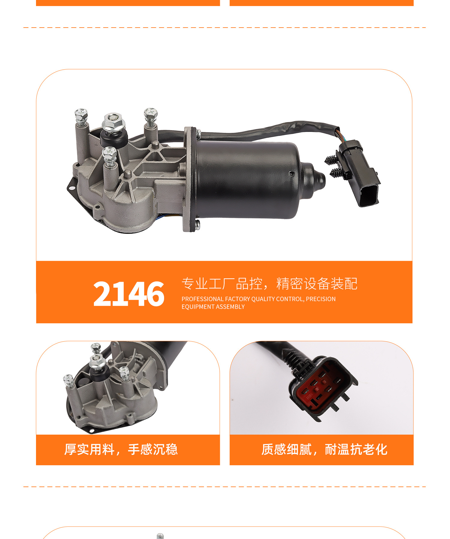 Suitable for Jeep Wrangler Jeep Grand Cherokee Wiper Motor Front and Rear Windshield Wiper Motor