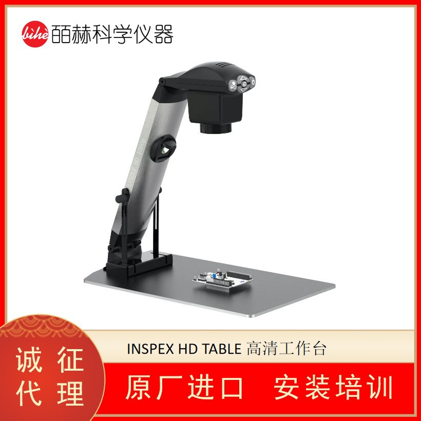 爱尔兰ASH TECHNOLOGIES–INSPEX HD工作台 便携式高清数字显微镜