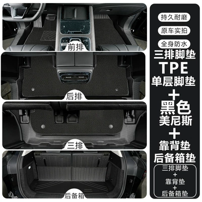 Floor Mats and Carpets | Modelə uyğun ayaqaltı - tiggo-9seven-seater-two-wheel-drive-tpe-floor-mat-upgrade-package-threshold-tpe-foot-pad-black-menis-trunk-mat