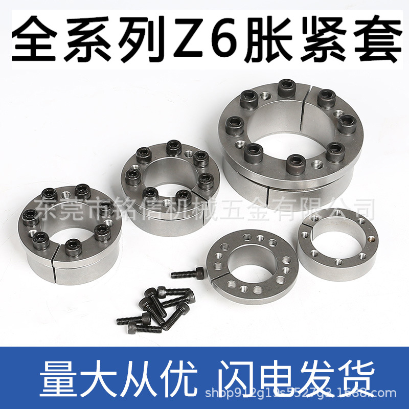 涨紧套Z6胀套TLK134免键涨紧轴套胀紧连结套涨套KTR225胀紧套