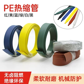 绝缘套管;工业产品胶带;防水涂料