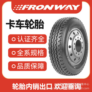 10.00R20���R݆̥��;�V�Խ���������݆̥���l����FRONWAY�՚�݆