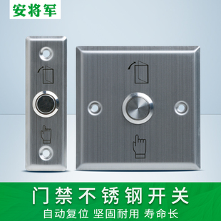 General An 86 stainless steel normally open access control switch panel waterproof exit button narrow automatic reset installation