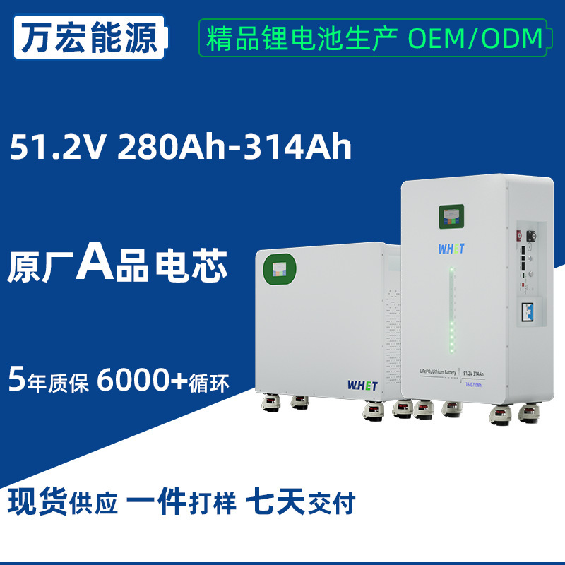 51.2V280Ah314Ah vertical energy storage battery 15kwh degree lithium iron phosphate solar photovoltaic home energy storage