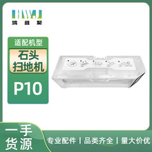 mʯ^ߵؙC P10m Roborock Q Revo л҉m