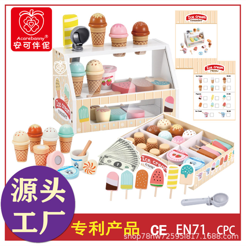 跨境现货木制儿童过家家玩具冰淇淋玩具柜台雪糕棒冰玩具|undefined