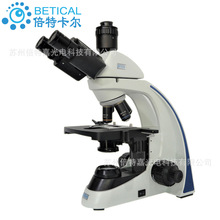 三目光学生物显微镜食品畜牧检验检疫水质检测高校科研S550T型