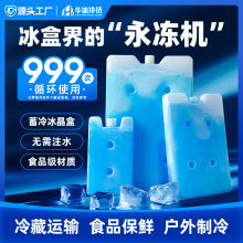 蓝冰冰盒可重复使用冷藏降温大容量空调扇专用保鲜保温箱冰袋冰板