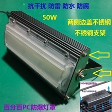 船舶船用灯具 抗干扰渔船灯 低压直流12V24V交流220V防水投光灯
