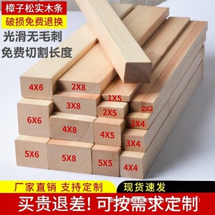 �����Ƽ��L��߅�ζ��l���b���ľľ�lľ��diy�ֹ���܌�ľ�l���l