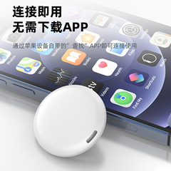 苹果专用查找airtag防丢器 全球GPS定位器老人宠物防走丢失跟踪器