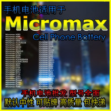 适用于Micromax 手机电池批发 cell phone battery factory