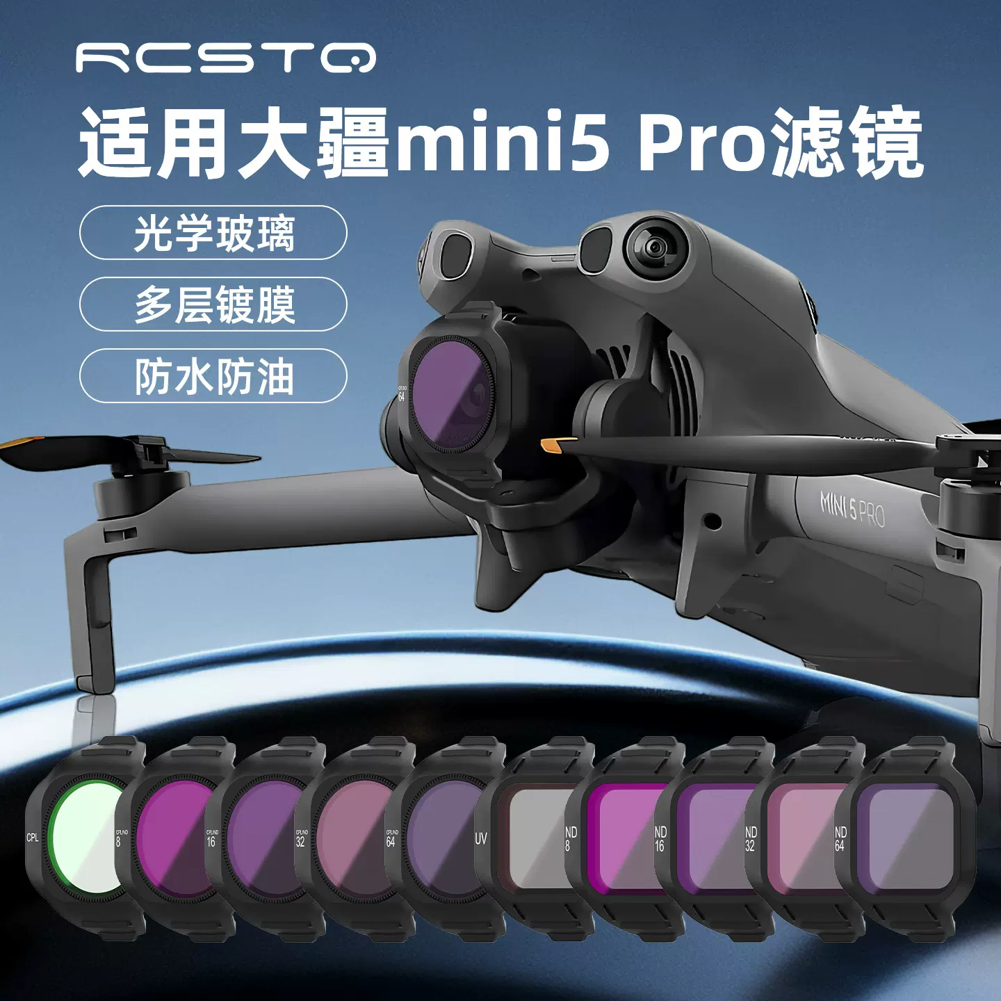 适用大疆mini5 pro滤镜可调cpl光学玻璃减光ND8nd16偏振镜六件套