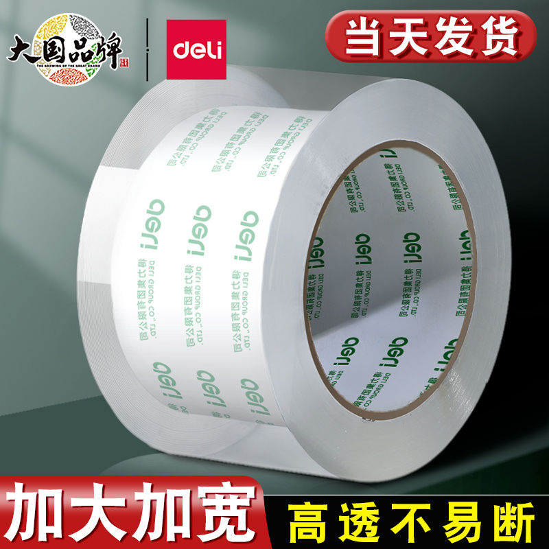 Deli sealing tape high transparent packing tape express strong adhesive tape supermarket tape transparent tape Deli sealing tape high transparent packing tape express strong adhesive tape supermarket tape transparent tape