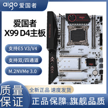 爱国者X99 DDR4 titanium 豪华大板 全新 电竞 游戏主板 千兆网卡