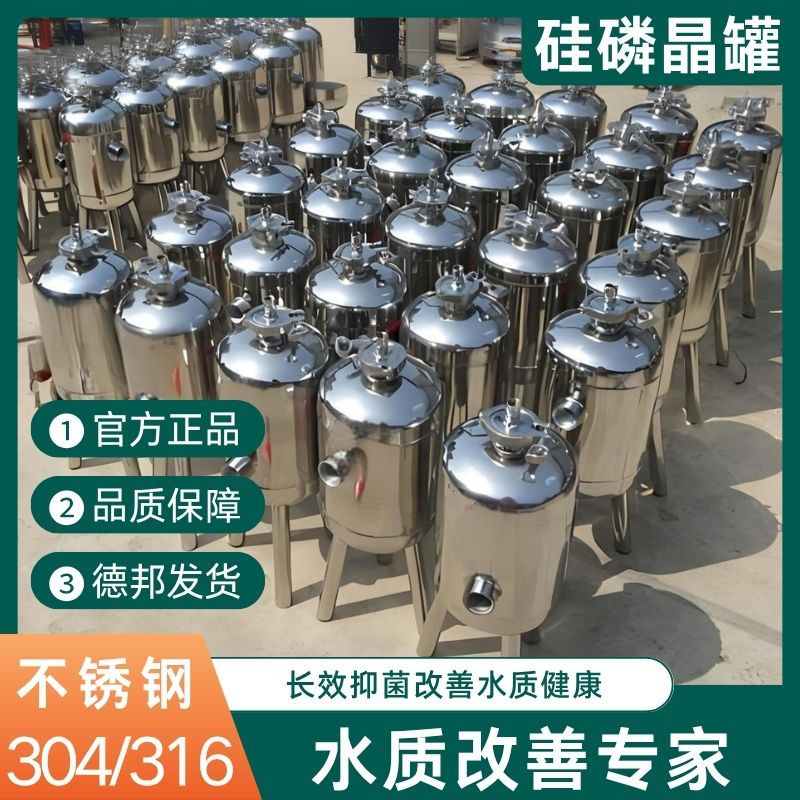304不锈钢硅磷晶加药罐宾馆酒店空气太阳能锅炉过滤器阻垢除垢球