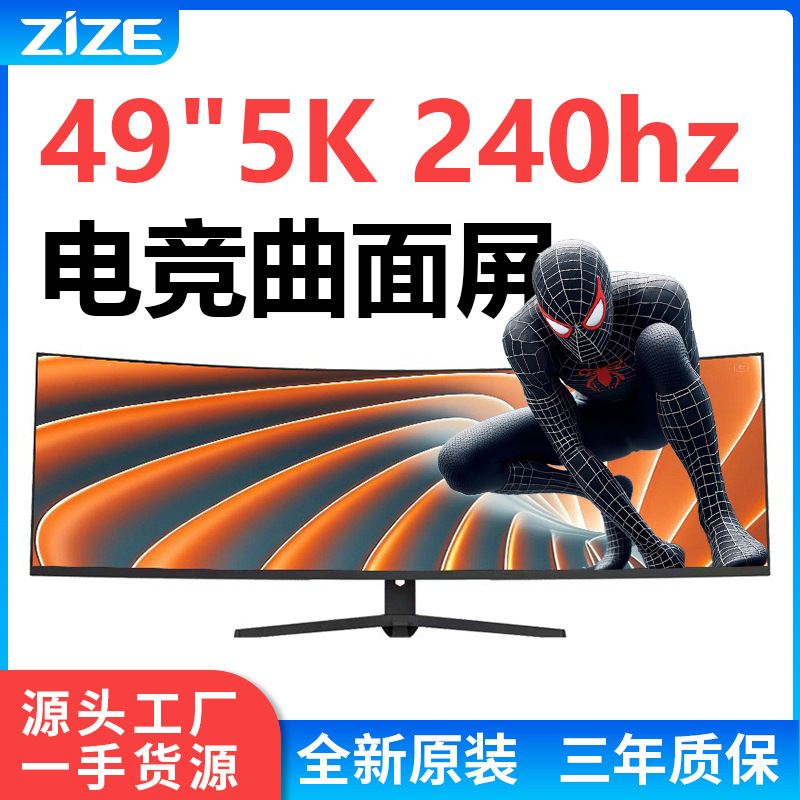 49inch Hd Hairtail Screen Display 4K5K240Hz Borderless Gaming Screen 34-Inch 165Hz Computer Ips