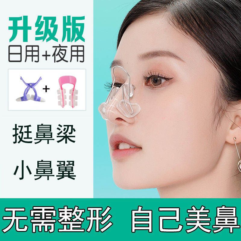 鼻サポート、鼻矯正、鼻クリップ、鼻高さアップ、鼻翼縮小、鼻美容、鼻矯正、山根高め、鼻美容クリップ|undefined