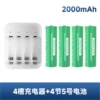 4-slot charger + 4 AA 2000mAh batteries