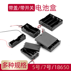 DIY電池ケース五5号7号18650スイッチ付き蓋付きスイッチ付き電池シート1本2本3本9V