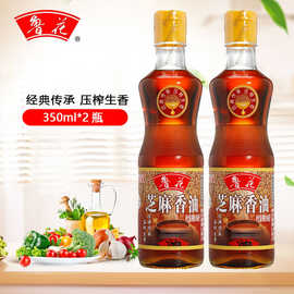 鲁花芝麻香油350ml*2瓶压榨食用油小瓶芝麻油凉拌调味油一件代发