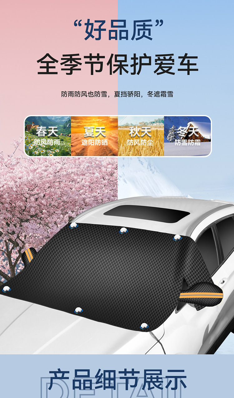 Car Oxford cloth snow shield new magnetic front block winter universal sun protection heat insulation waterproof thickened car snow shield