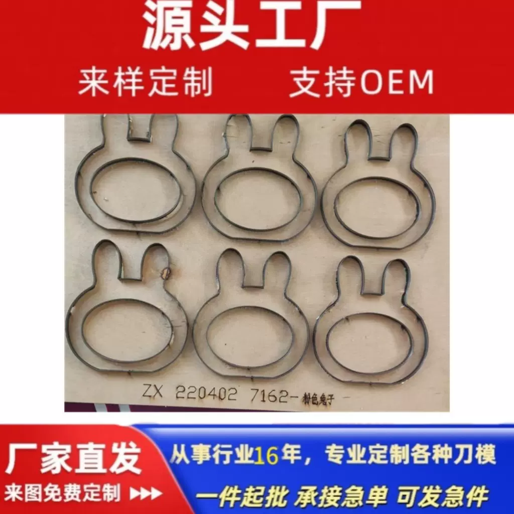佛手厂家支持定做DIY各种卡通动画唛头模具刀模塑冲模适用于文具