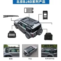 Платформа BJ40 Подниматься по боковому окну небольшая школьная сумка Внешняя подвесная коробка для оборудования боковая коробка для инструментов стойка для багажа коробка для хранения внедорожника
