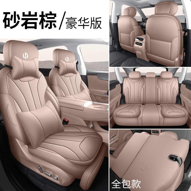 Seat Cushion — Leapmotor Modelə uyğun (Original) oturacaq örtükləri - sand-brown-full-set-deluxe-leapmotor-c11